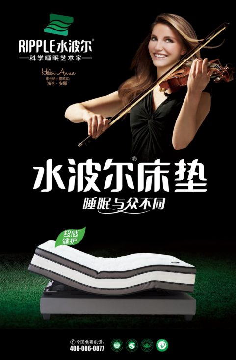 水波爾床墊
