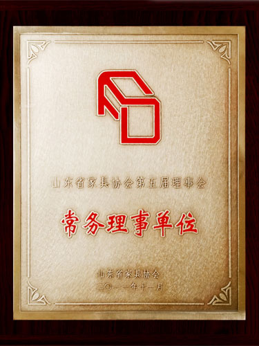 2011山東家居協(xié)會(huì)理事